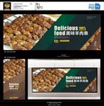 羊肉串
