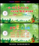 节约粮食文明用餐展板设计