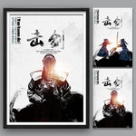 击剑