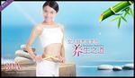 美容养生