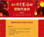 代金券