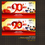 建军90周年