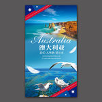 澳洲旅游