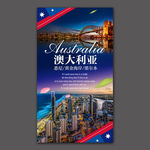 澳洲旅游
