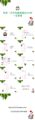 电脑保健PPT