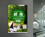 越南旅游宣传海报