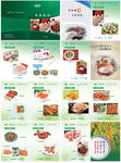 嘉恒食品画册