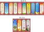 图书阅读室标语