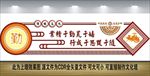 校园文化墙