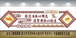 校园文化墙