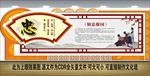 校园文化墙