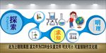 实验室文化墙