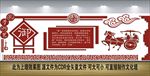 校园文化墙