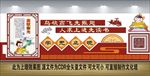 校园文化墙