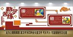 校园文化墙