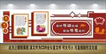 校园文化墙
