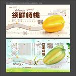 杨桃