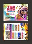 地产单页 商业单页 商铺单页