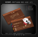 棋牌名片