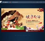 足浴