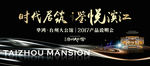 产品发布会