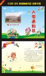 入学通知书 新生录取