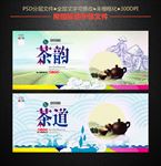 茶韵茶道查文化