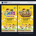 艺术班