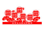核心价值观造型