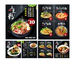 饭店菜单
