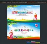 寻找最美城市环卫工