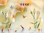 玉雕玉兰花鱼电视背景墙
