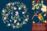 高清手绘花鸟团花