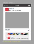 微信朋友圈相框