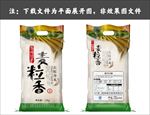 高档大米包装平面图