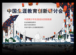 剪纸背景墙 节日背景墙