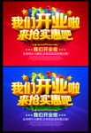 我们开业啦
