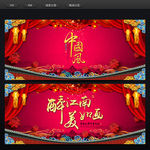 中国风