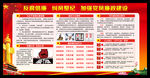 党风廉政建设图片