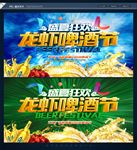 啤酒节海报
