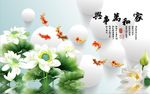 家和万事兴荷花图