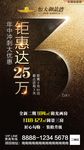 年冲冲刺倒计时海报