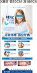 隐形矫正MRC宣传展架展板海报