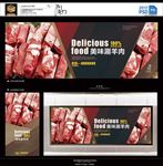 涮羊肉
