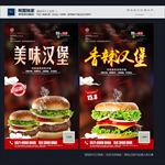 汉堡