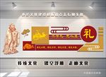 传统美德
