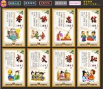 八德