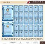 名人名言及简介