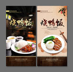 烧鸭饭