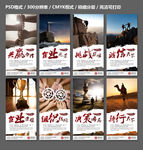 企业文化海报